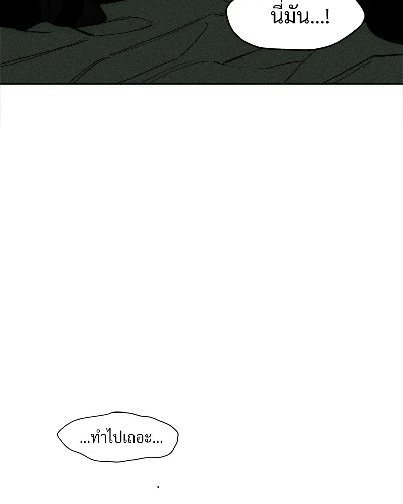 บุปผารุ่มราคะ ตอนที่ 49 รูปที่ 31