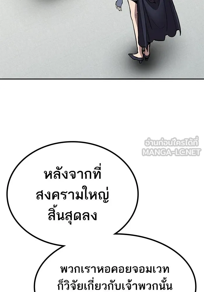 ยอดคนเลเวลทะลุ ตอนที่ 79 ผู้สังหารหมู่แห่ง 8 ดาว (3) รูปที่ 174
