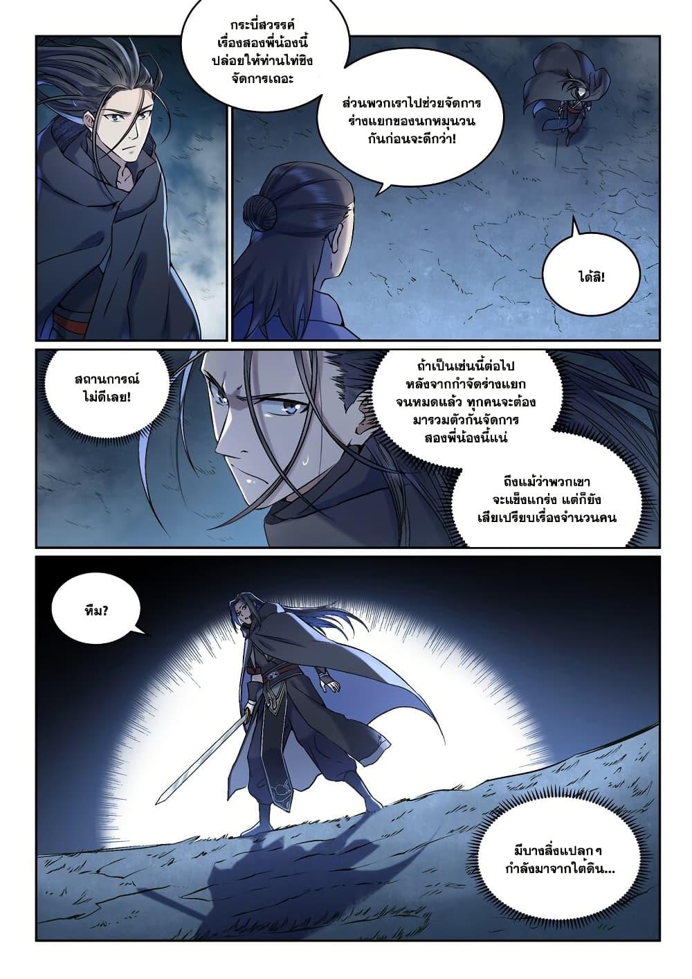 Manga-lc-com อ่านมังงะ อ่านการ์ตูน ออนไลน์ ฟรี Bailian Chengshen ตอนที่ 1 2 3 4 5 6 7 8 9 10 11 12 13 14 ฟรี ไม่มีโฆษณา Manga-lc - อ่าน มังงะ อ่าน การ์ตูน ออนไลน์ อ่านมังงะ ฟรี