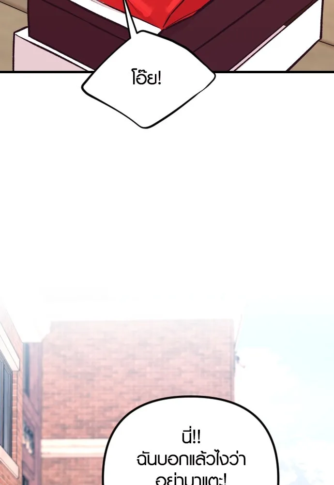 รักกันคนละครึ่งทาง ตอนที่ 35 รูปที่ 104