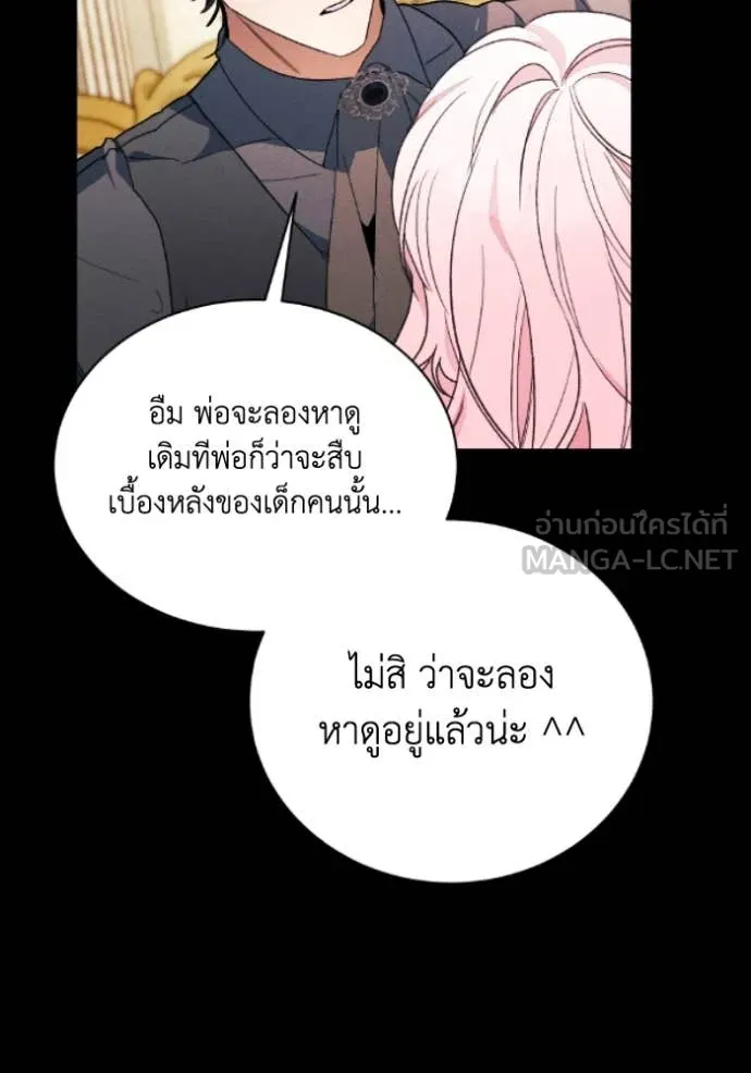 รักนะคะ ป๊ะป๋า ตอนที่ 39 รูปที่ 75
