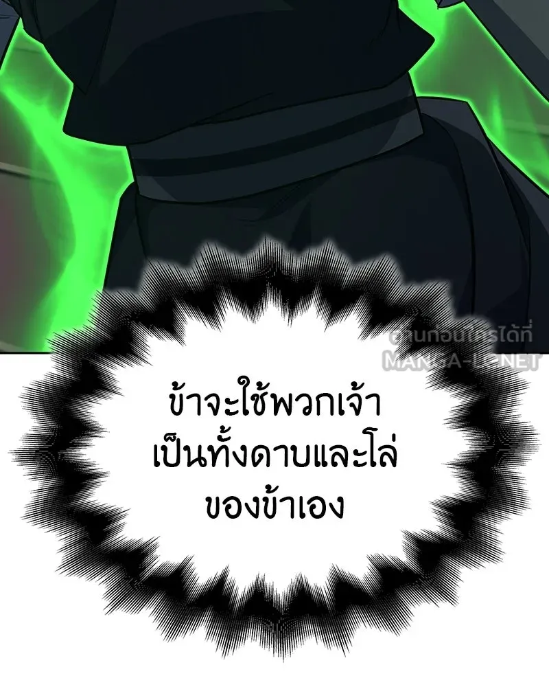 เกิดอีกทีเป็นว่าที่ประมุขลัทธิมาร ตอนที่ 135 รูปที่ 132