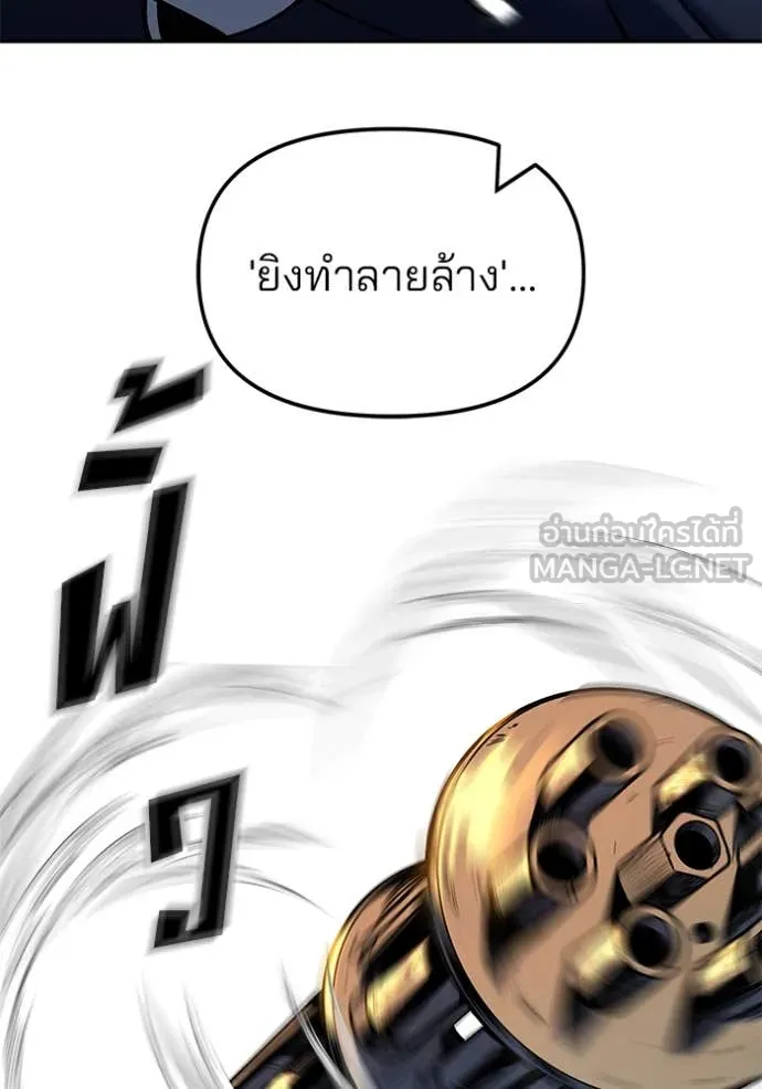 เลวฟาดเลว ตอนที่ 165 รูปที่ 115