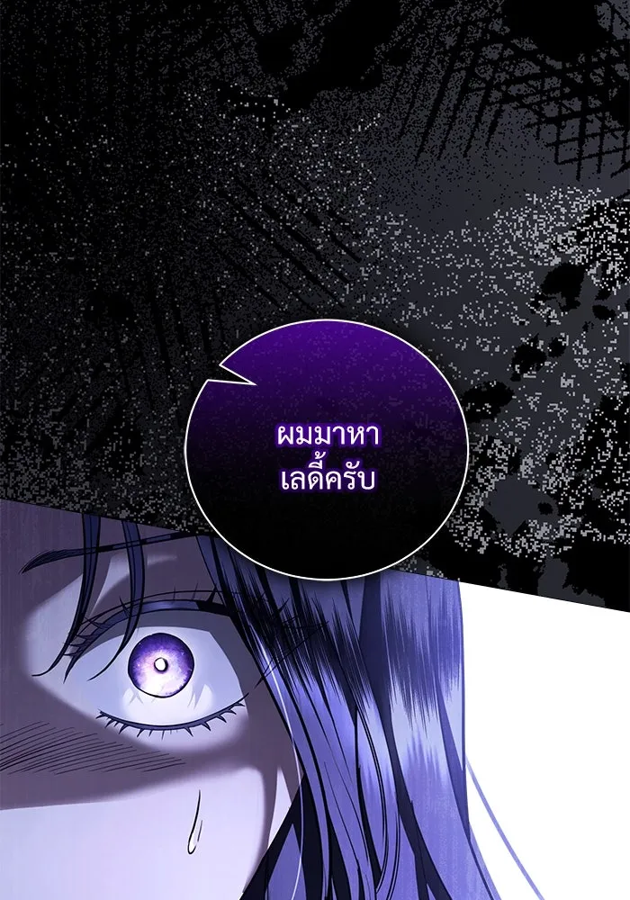 แด่ชู้รักของสามี ตอนที่ 39 รูปที่ 97