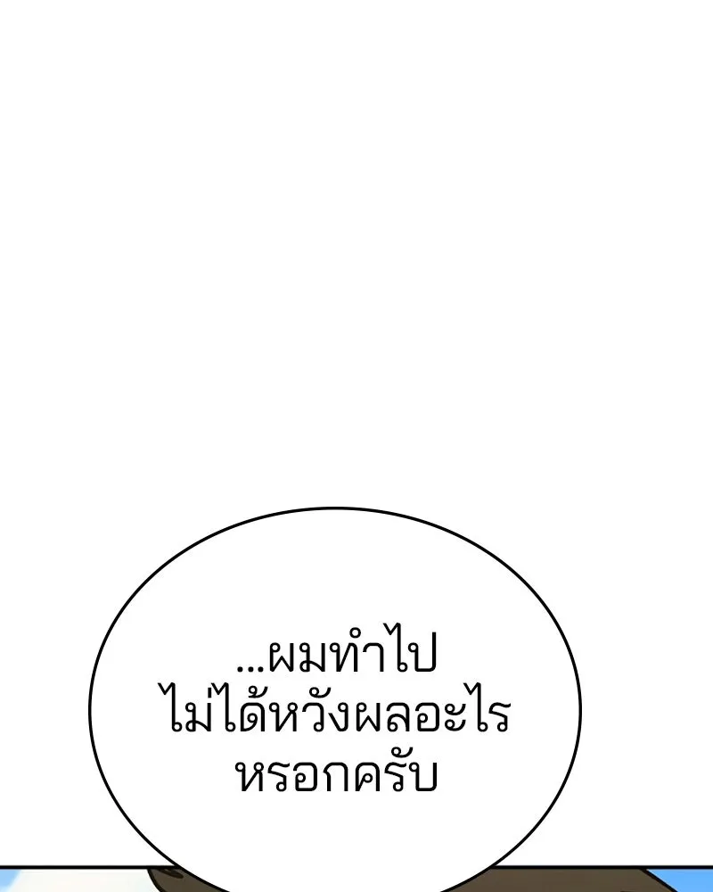 Player ตอนที่ 118 รูปที่ 37