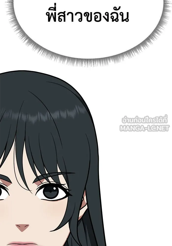 ช่วยเปลี่ยนฉันที ตอนที่ 102. ชูดูนา 1 รูปที่ 186