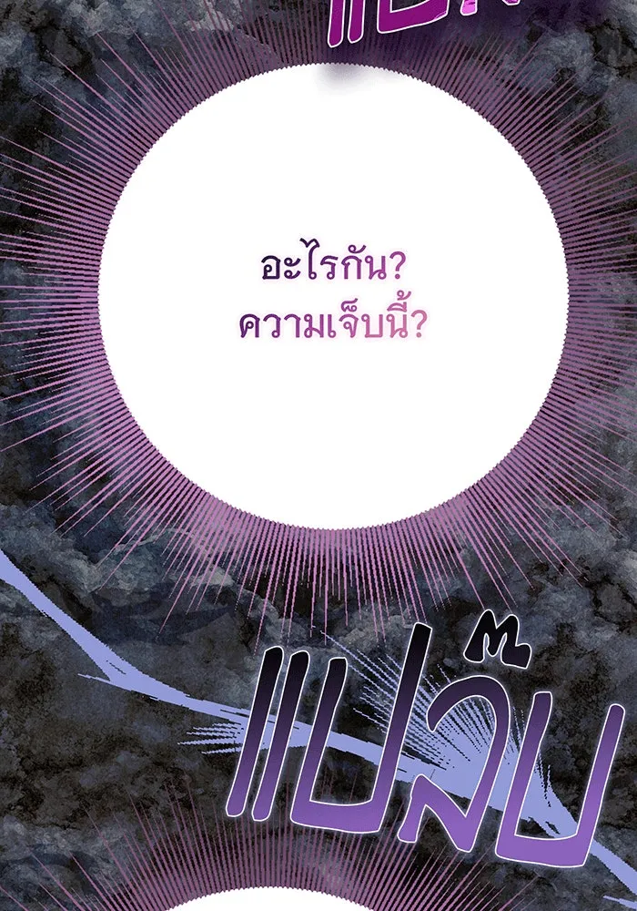 นางร้ายที่ไหนจะมีคุณธรรม ตอนที่ 147 รูปที่ 64