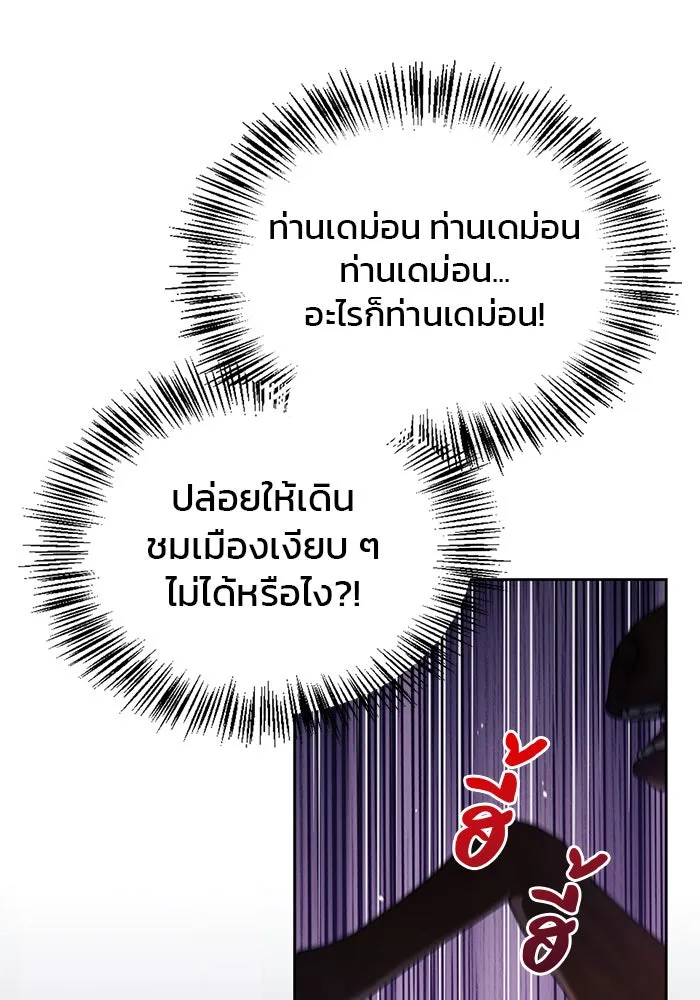 ผมไม่ได้เก่งอย่างที่คิด ตอนที่ 44 รูปที่ 122