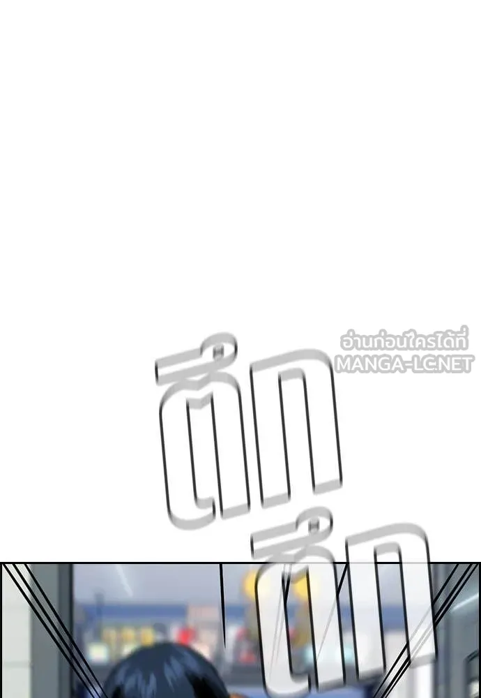 การศึกษาที่แท้จริง ตอนที่ 201 รูปที่ 61