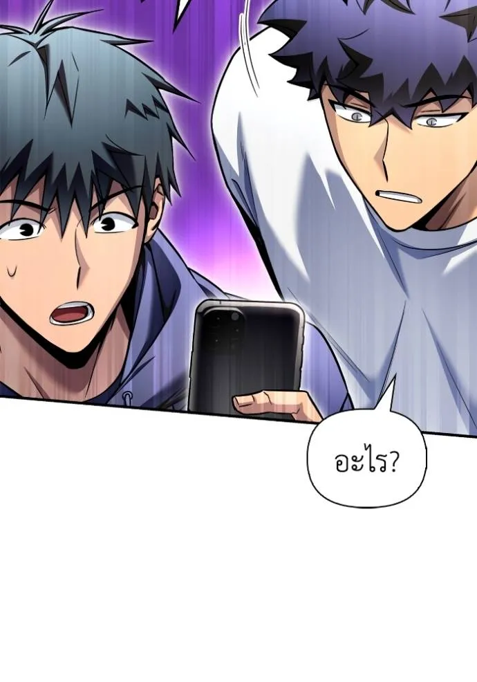 เกมของยอดมนุษย์ ตอนที่ 129 รูปที่ 65