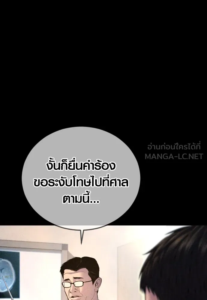 อาชญากรวัยเยาว์ ตอนที่ 68 เดนนรก รูปที่ 126