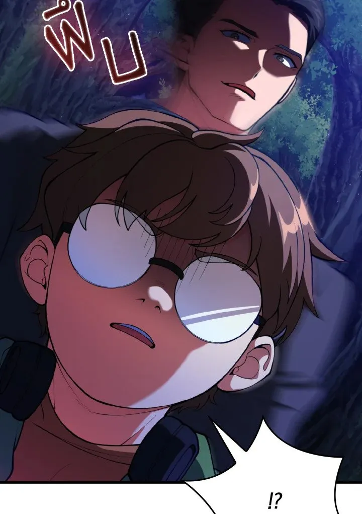 Max Level Player ตอนที่ ตอนที่ 72 รูปที่ 29