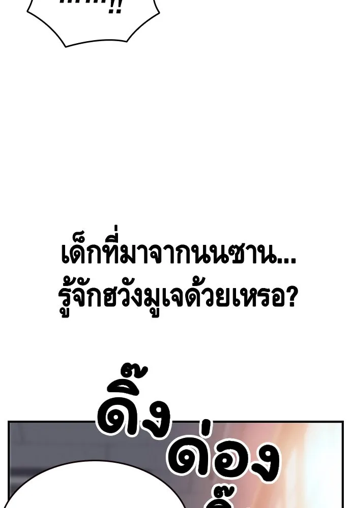 King Game ตอนที่ 22 เด็กใหม่ก็ต้องป๊อบเป็นธรรมดา! รูปที่ 32