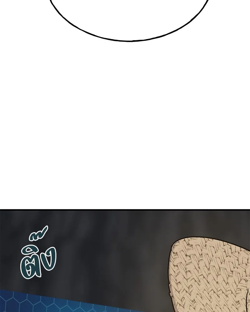 ปลูกผักพิชิตหอคอย ตอนที่ 46 รูปที่ 181