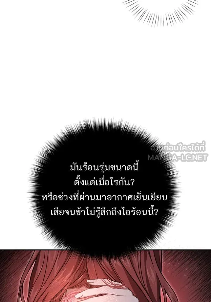ห้องนอนลับ ตอนที่ 160 รูปที่ 159