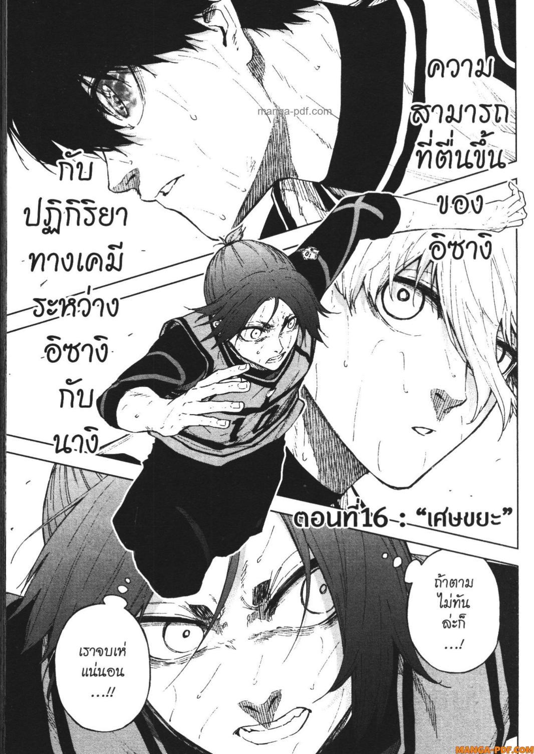 Manga-lc-com อ่านมังงะ อ่านการ์ตูน ออนไลน์ ฟรี Blue Lock Episode Nagi ตอนที่ 1 2 3 4 5 6 7 8 9 10 11 12 13 14 ฟรี ไม่มีโฆษณา Manga-lc - อ่าน มังงะ อ่าน การ์ตูน ออนไลน์ อ่านมังงะ ฟรี