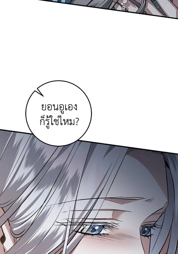 ยามหมาป่าทมิฬเพรียกห ตอนที่ 18 รูปที่ 113