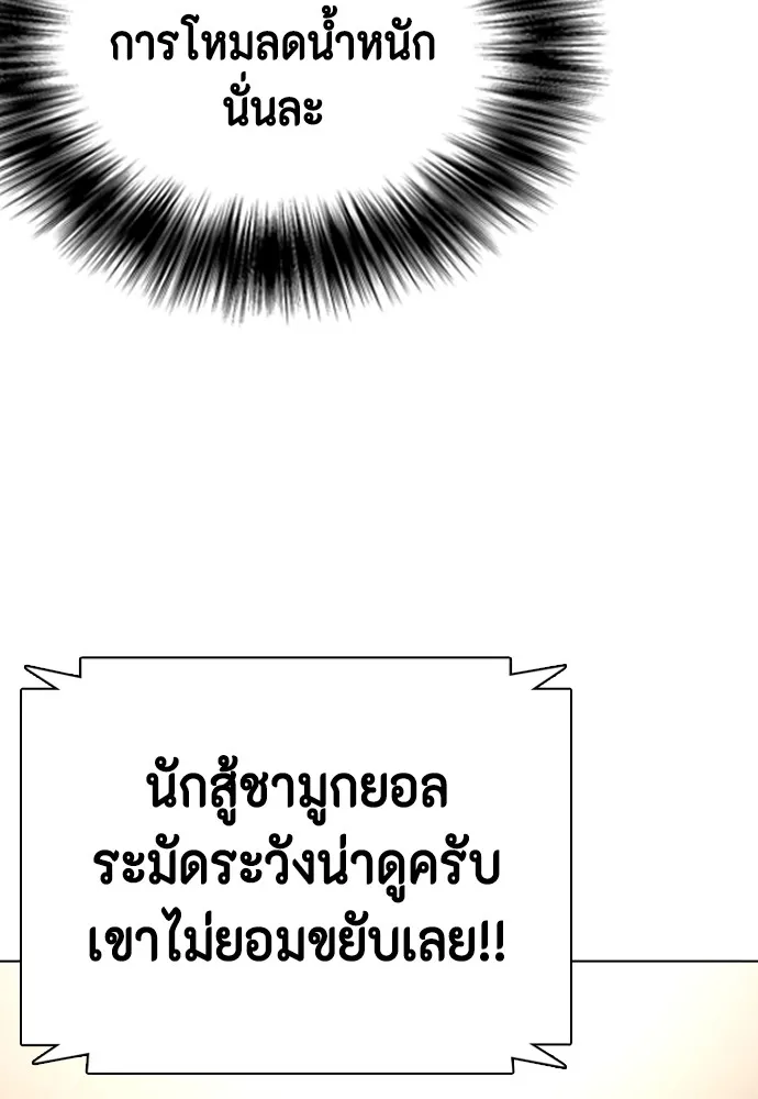 หมาหัวเน่าเก๋าเกินไป ตอนที่ 73 รูปที่ 209