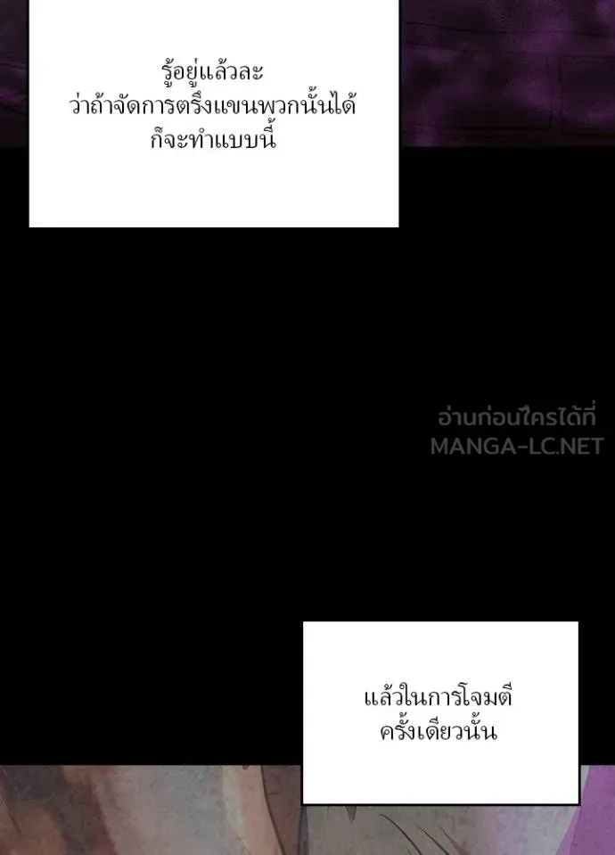 เป้าหมายครั้งที่ 2 ตอนที่ 21 รูปที่ 81