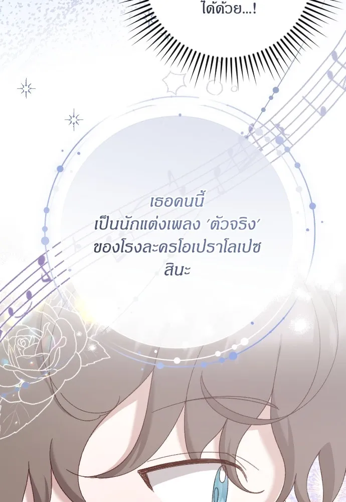 แด่ใจที่ไร้รัก ตอนที่ 8 รูปที่ 58