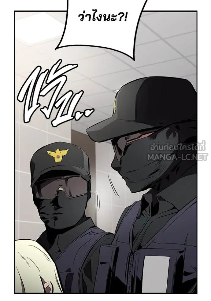 มหาสงครามคนแกร่ง ตอนที่ 45 รูปที่ 56