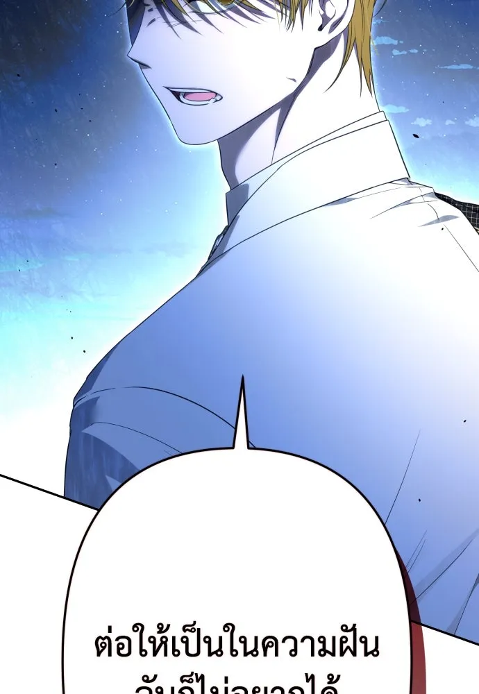 เลดี้มินต์ ตอนที่ 72 รูปที่ 79