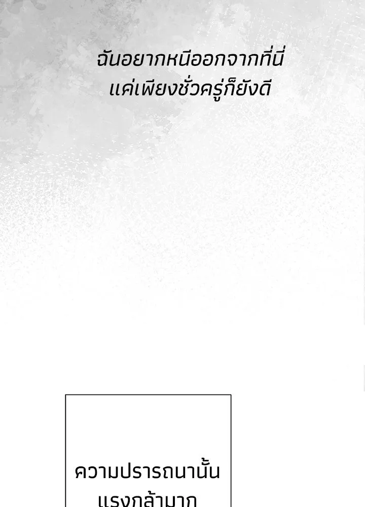 องค์ชายผู้อื้อฉาว ตอนที่ 110 รูปที่ 50