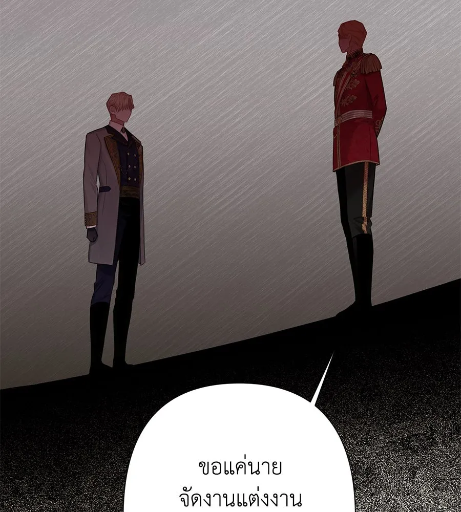 บาสเตียน ตอนที่ 22 รูปที่ 5