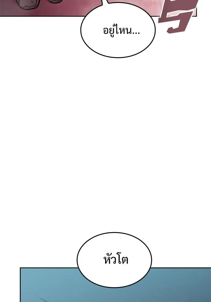 ผู้เล่นหน้าใหม่เลเวลแมกซ์ ตอนที่ 60 แผนกจิตเวช (3) รูปที่ 49