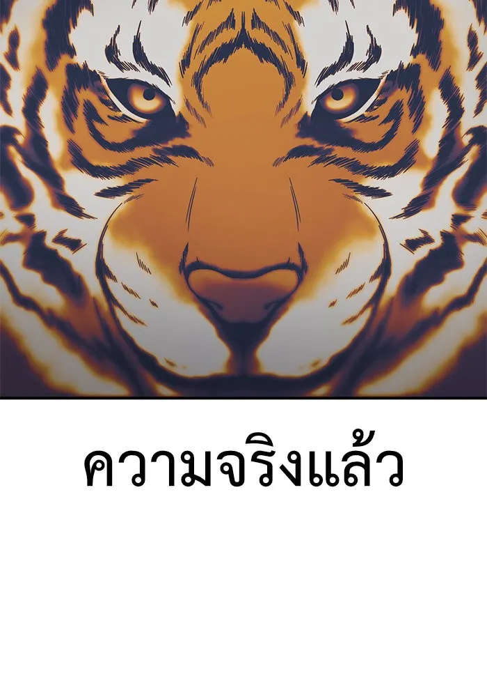 ช่วยเปลี่ยนฉันที ตอนที่ 154. ซองคโยบิน 3 รูปที่ 8