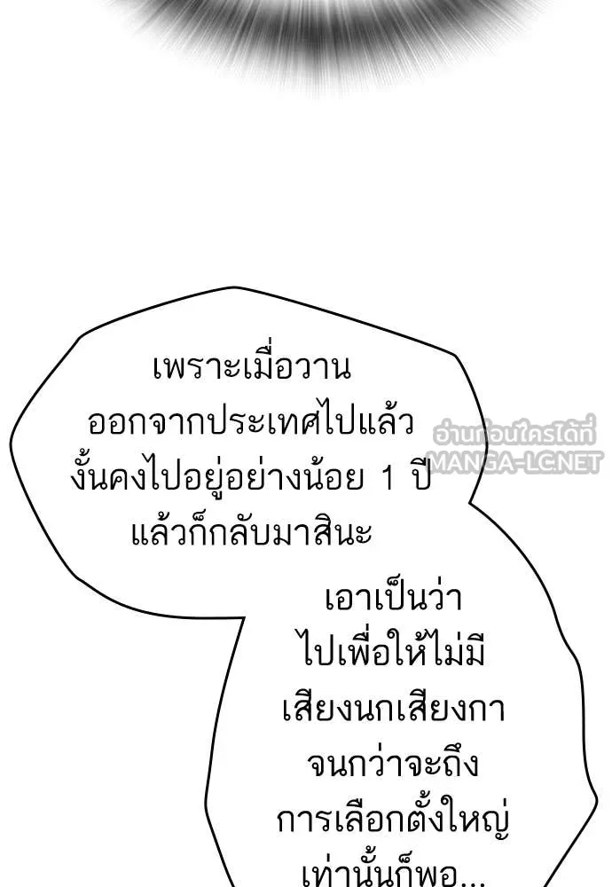 Study Group ตอนที่ 313 รูปที่ 53