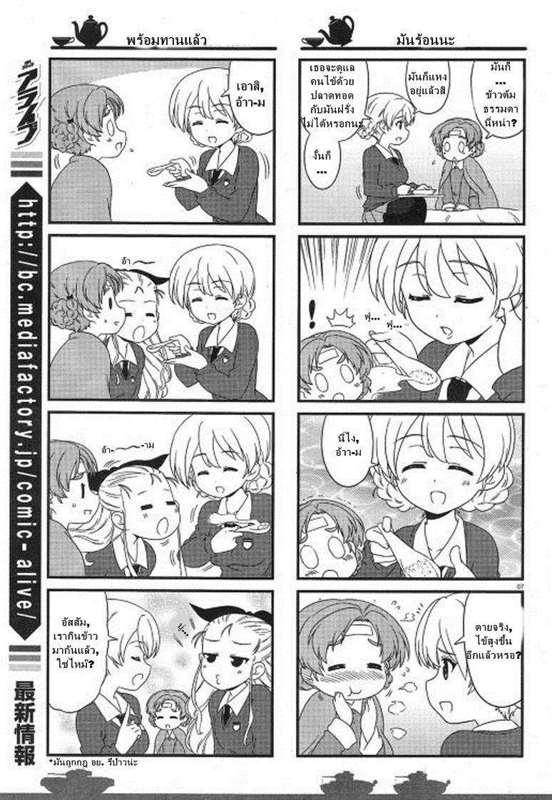 Manga-lc-com อ่านมังงะ อ่านการ์ตูน ออนไลน์ ฟรี Girls & Panzer – Motto Love Love Sakusen Desu! ตอนที่ 1 2 3 4 5 6 7 8 9 10 11 12 13 14 ฟรี ไม่มีโฆษณา Manga-lc - อ่าน มังงะ อ่าน การ์ตูน ออนไลน์ อ่านมังงะ ฟรี