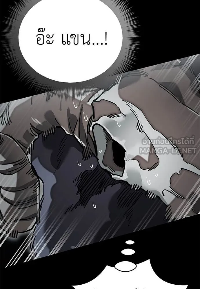 ยมราชลงทัณฑ์ ตอนที่ 96 รูปที่ 106