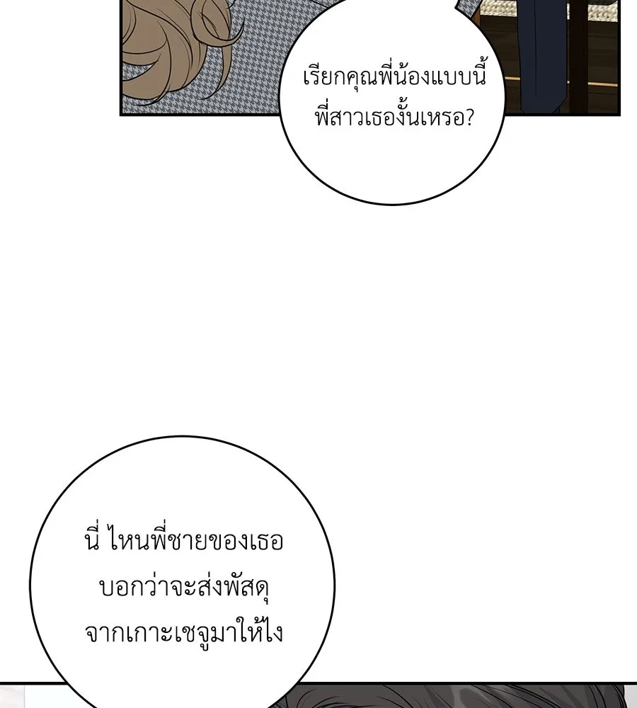 คิมหันต์นิรันดร ตอนที่ 7 รูปที่ 14