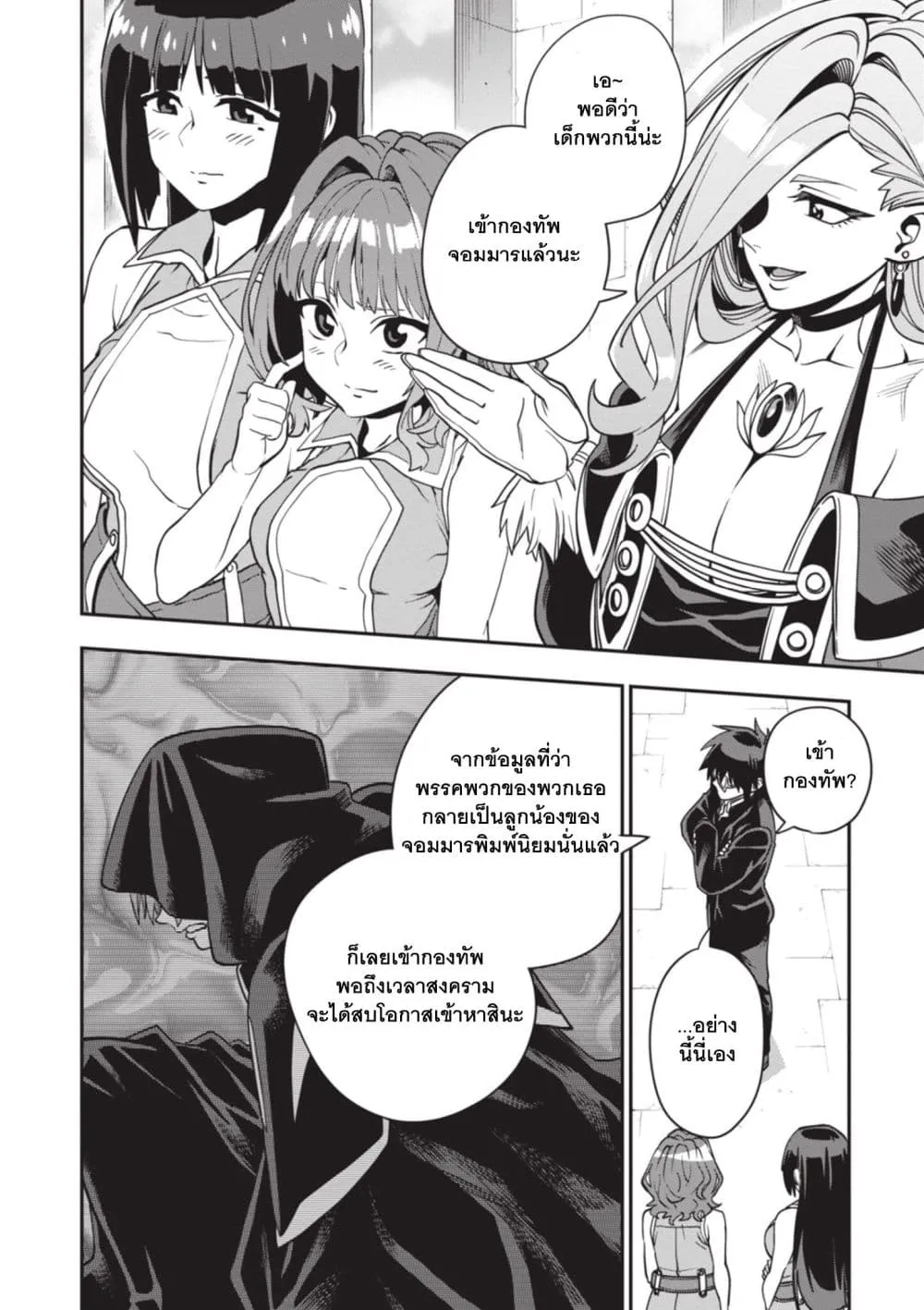 Manga-lc-com อ่านมังงะ อ่านการ์ตูน ออนไลน์ ฟรี Konjiki no Moji Tsukai – Yuusha Yonin ni Makikomareta Unique ตอนที่ 1 2 3 4 5 6 7 8 9 10 11 12 13 14 ฟรี ไม่มีโฆษณา Manga-lc - อ่าน มังงะ อ่าน การ์ตูน ออนไลน์ อ่านมังงะ ฟรี