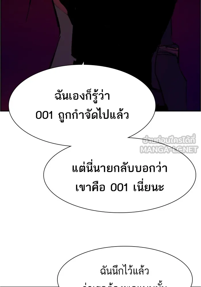 พี่ชายสายบอดี้การ์ด ตอนที่ 136 รูปที่ 3