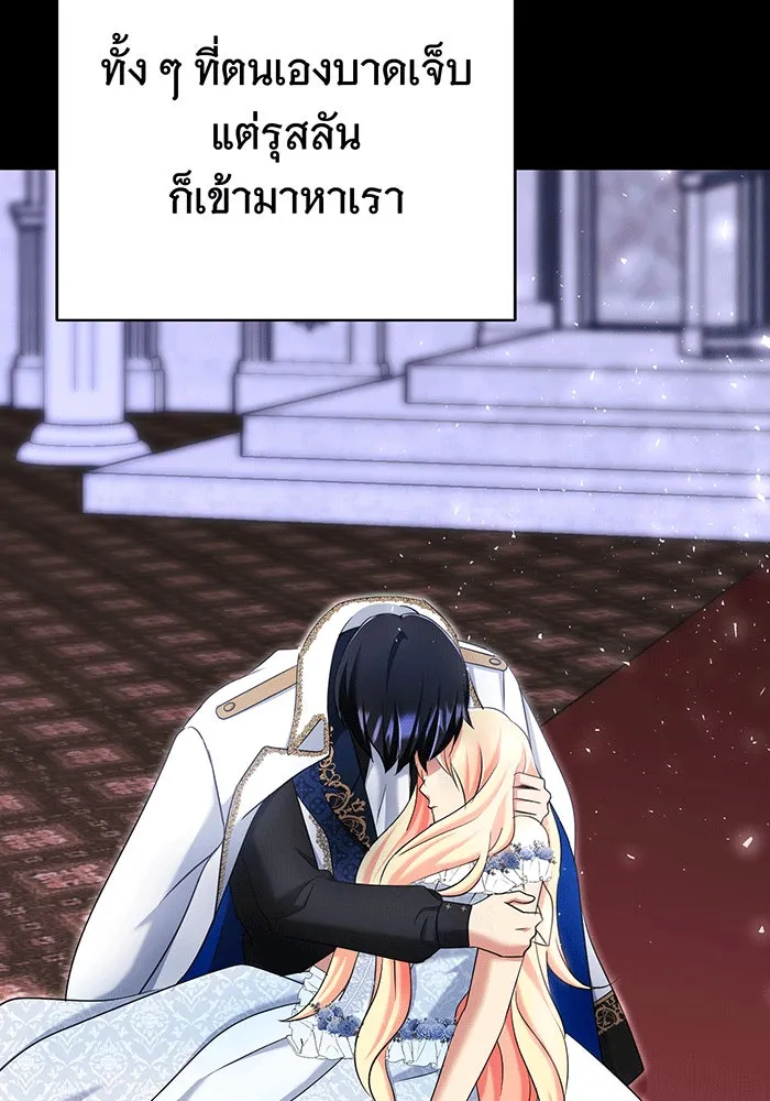 นางร้ายที่ไหนจะมีคุณธรรม ตอนที่ 149 รูปที่ 49