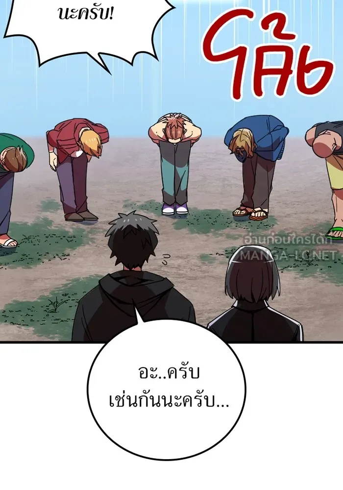 เพลเยอร์เลือดเทวะ ตอนที่ 9 พวกพ้อง รูปที่ 39