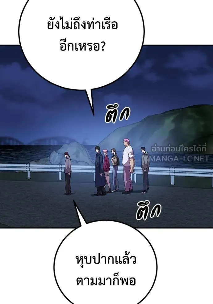 เรียกฉันว่าพระเจ้า ตอนที่ 49 รูปที่ 120