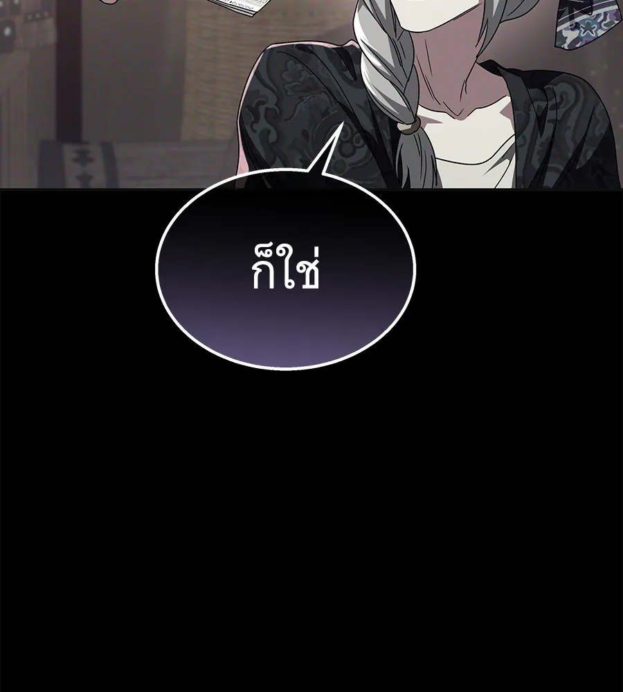 ถึกทนแทงก์แรงก์ C ตอนที่ 7 รูปที่ 188