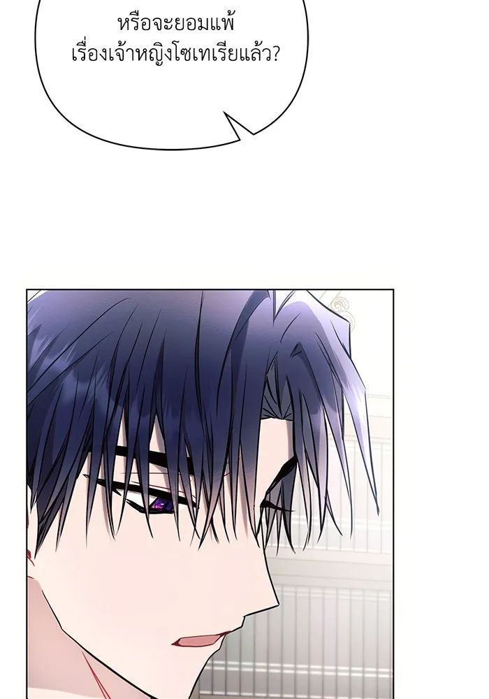 แอชสตาร์ต ตอนที่ 90 รูปที่ 109