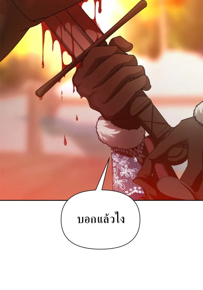 ชิงชีวิตพลิกลิขิตชะตา ตอนที่ 90. ทำไม รูปที่ 71