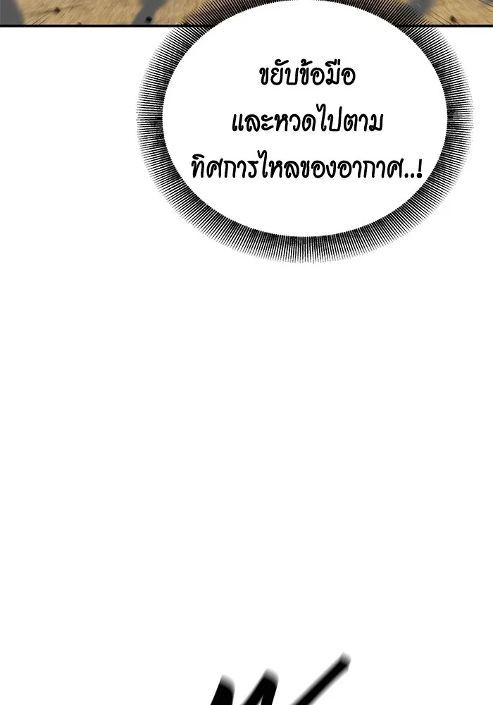 แยกร่าง ล่าอัตโนมัติ ตอนที่ 99 เตรียมคุณสมบัติให้พร้อม รูปที่ 124
