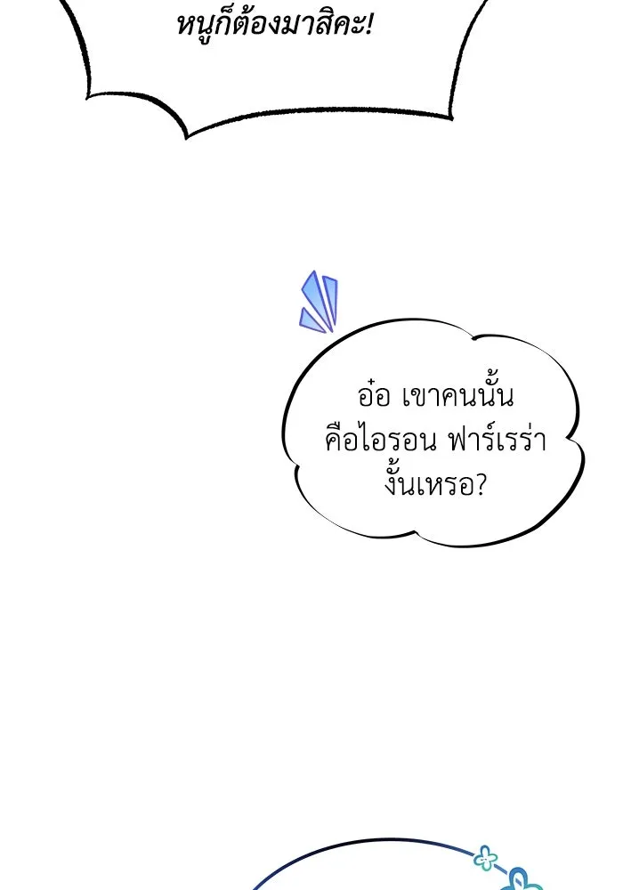 ชีวิตพลิกผันของลอร์ดผู้เกียจคร้าน ตอนที่ 32 น้ำหนักแห่งความคิดถึง รูปที่ 89