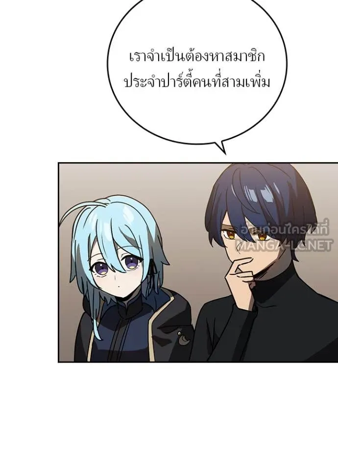 เป้าหมายครั้งที่ 2 ตอนที่ 52 รูปที่ 45