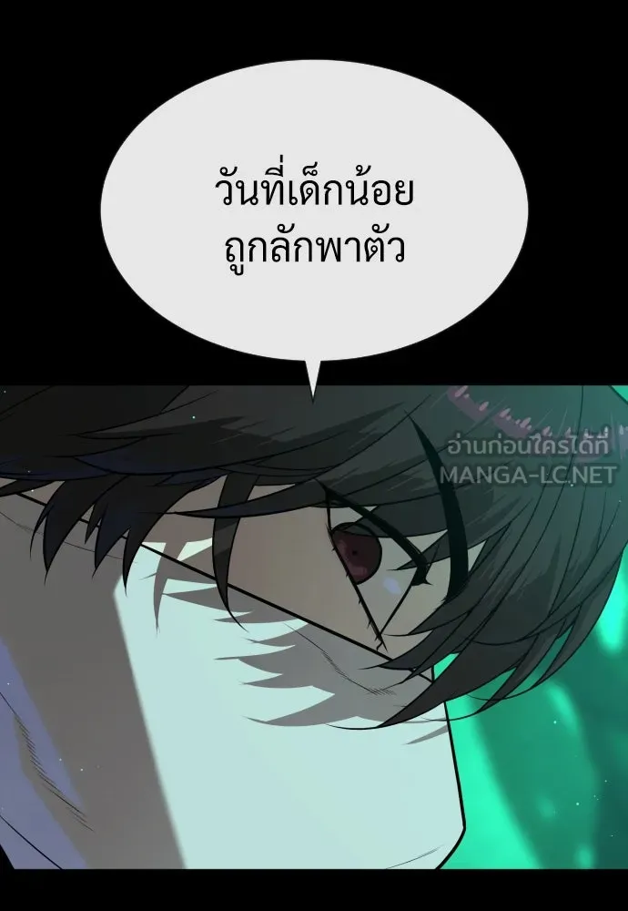 นักฆ่าย้อนวัย ตอนที่ 88 รูปที่ 18