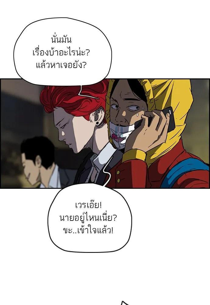 ปั่นสู้ฝันbrWind Breaker ตอนที่ 17 รูปที่ 41