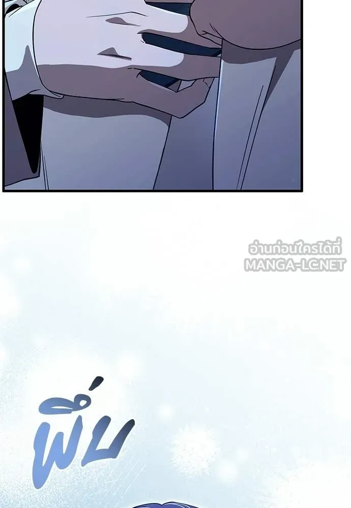 เชื่อเถอะ ฉันเป็นฮัน ตอนที่ 73 รูปที่ 124