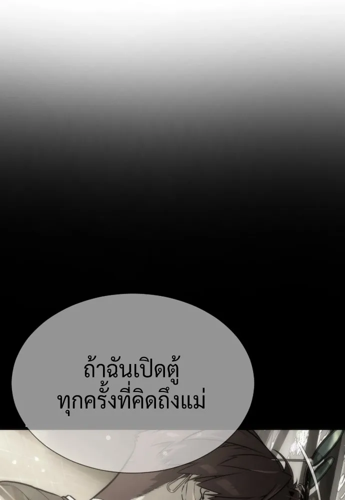 นักฆ่าย้อนวัย ตอนที่ 63 รูปที่ 206