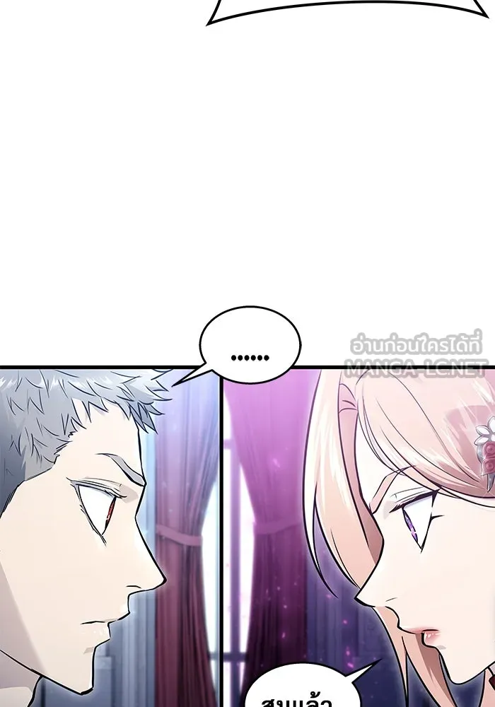 อูเร็ค มาซิโน่ ตอนที่ 3 โอน้อยออก รูปที่ 189